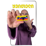 თითის ზომა კამერები - Image 8